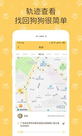 陪彼宠物app截图4