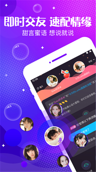 声动App截图1