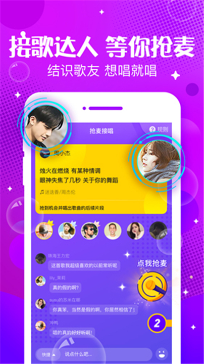 声动App截图3