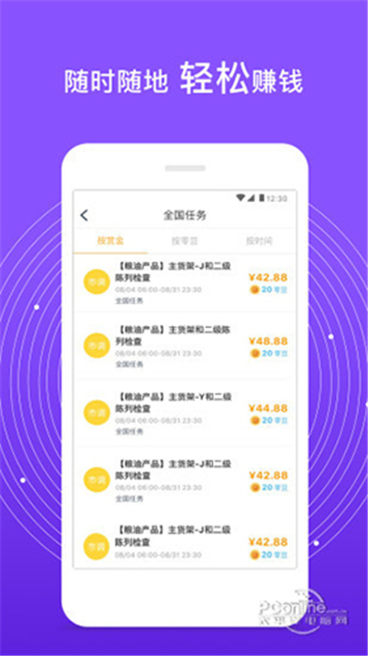 爱零工App截图1