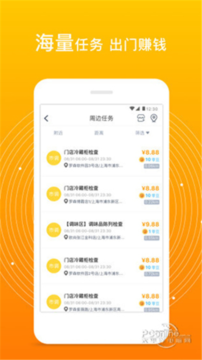 爱零工App截图3