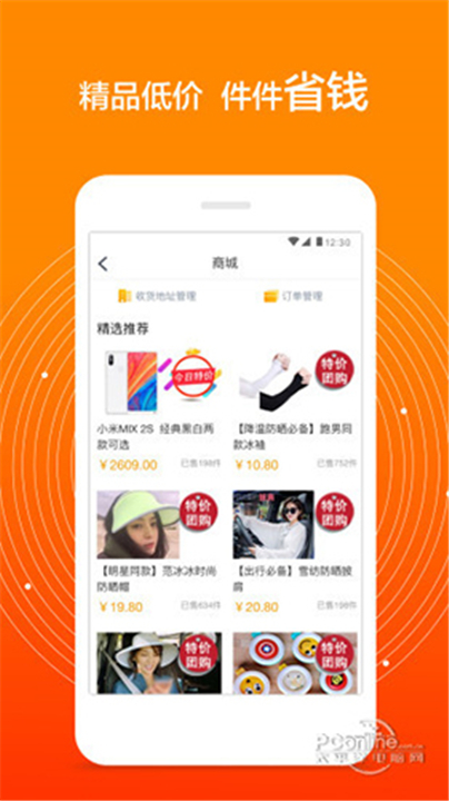 爱零工App截图4