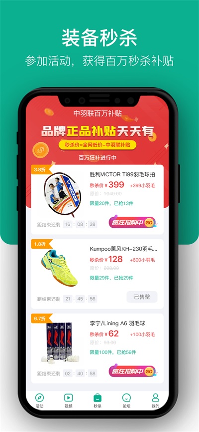 中羽联app截图2