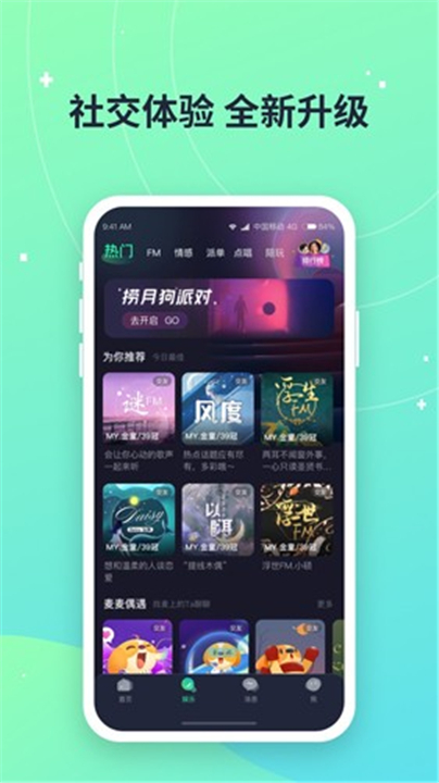 捞月狗App截图2