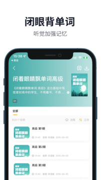 懒人英语4.8.2截图1