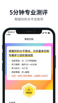 懒人英语4.8.2截图3