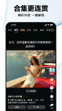 好看视频7.59.0.10截图1