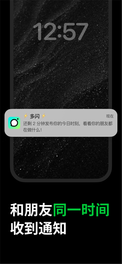 多闪28.5.0截图2