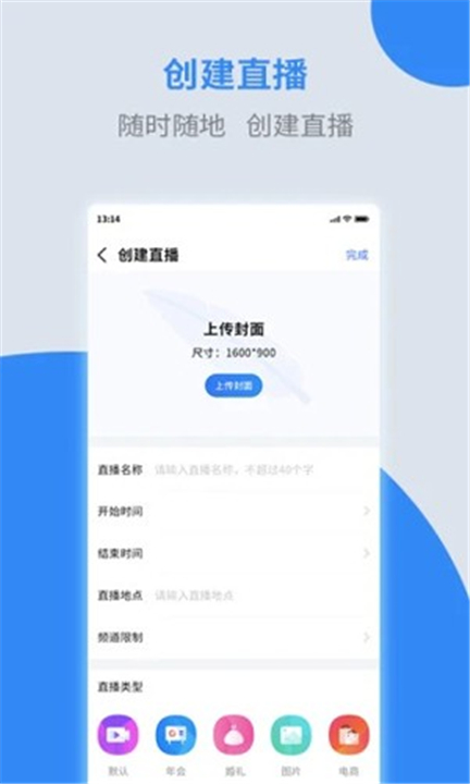 诺云直播截图3