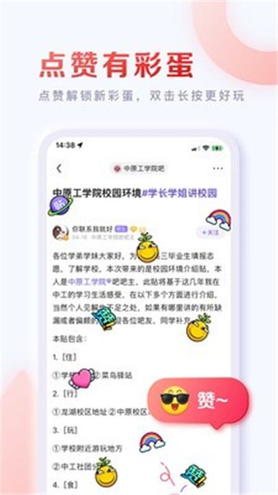 百度贴吧App截图2