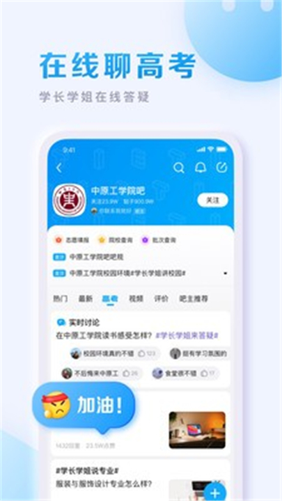 百度贴吧App截图5