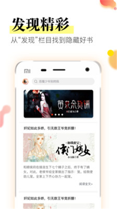 星火免费小说App截图1