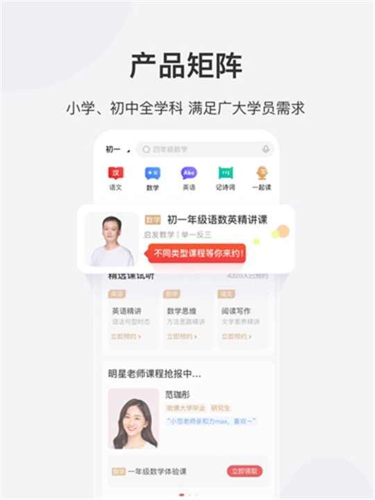 希望学网校截图3