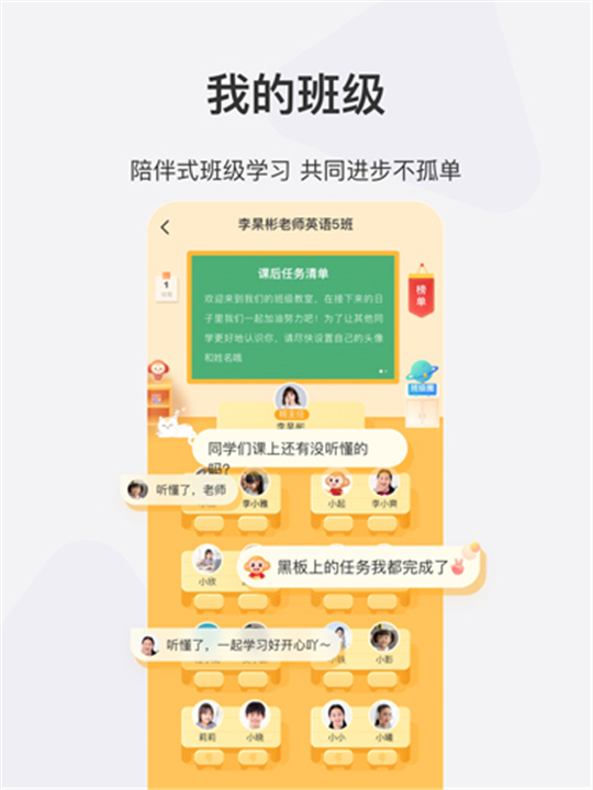 希望学网校截图5