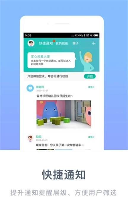 掌心宝贝家长版App截图1