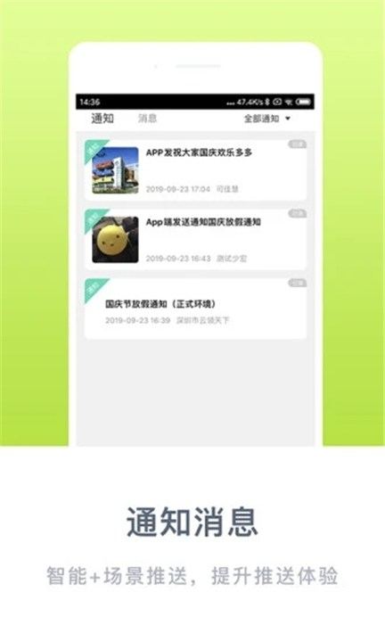 掌心宝贝家长版App截图4