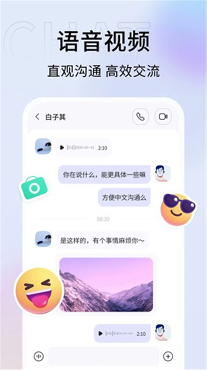 口信截图3