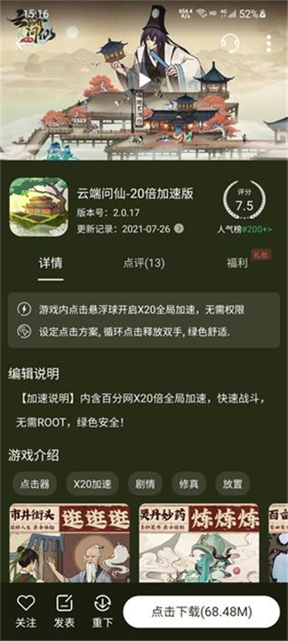 百分百游戏盒截图2