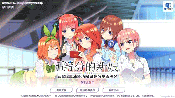 五等分的花嫁手游截图4