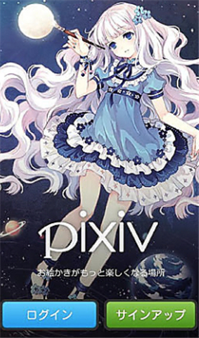 Pixiv去广告版