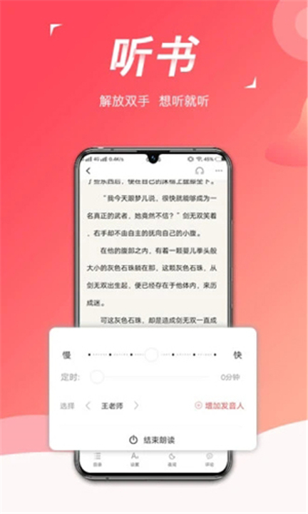 热搜小说截图4