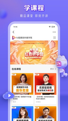 N视频截图4