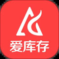 爱库存app