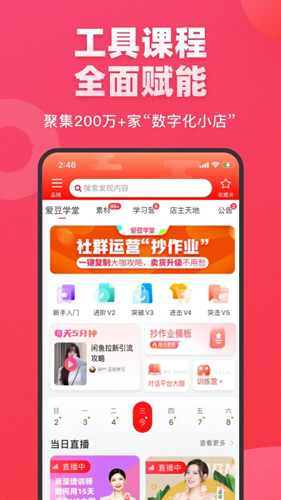 爱库存app截图3