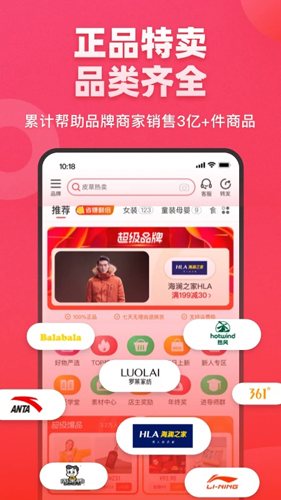 爱库存app截图4