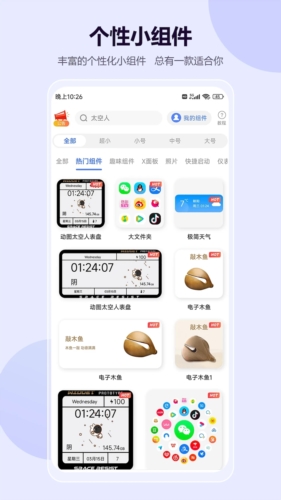 心动主题壁纸app截图3