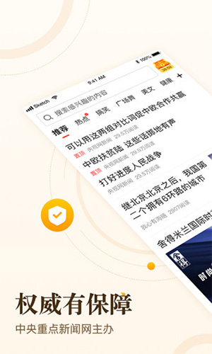 中青看点极速版截图1