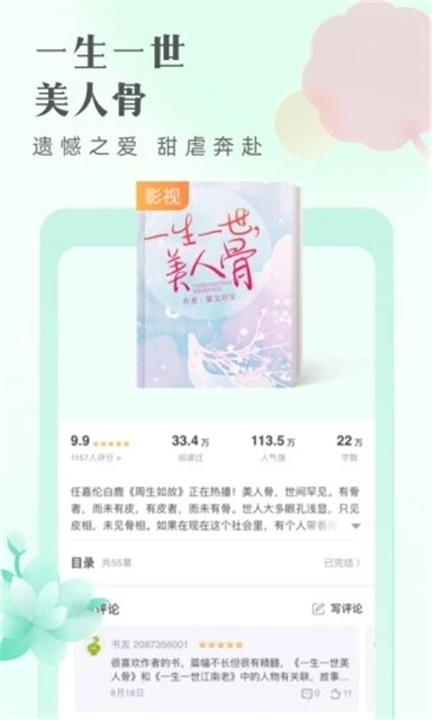 书旗小说下载截图2