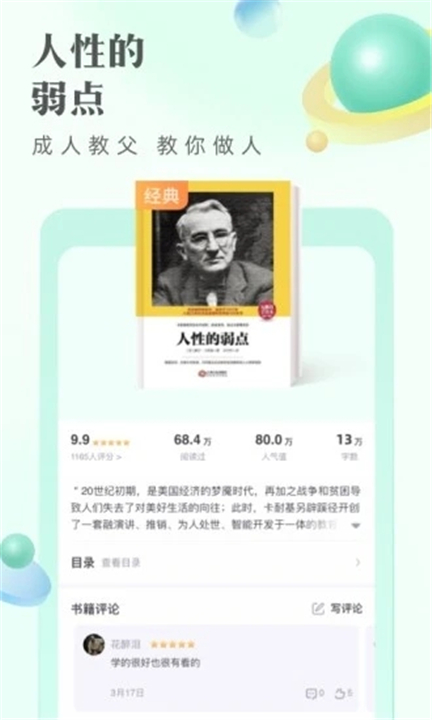 书旗小说下载截图4