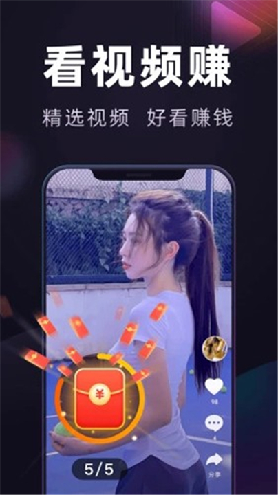 妙看极速版App截图1