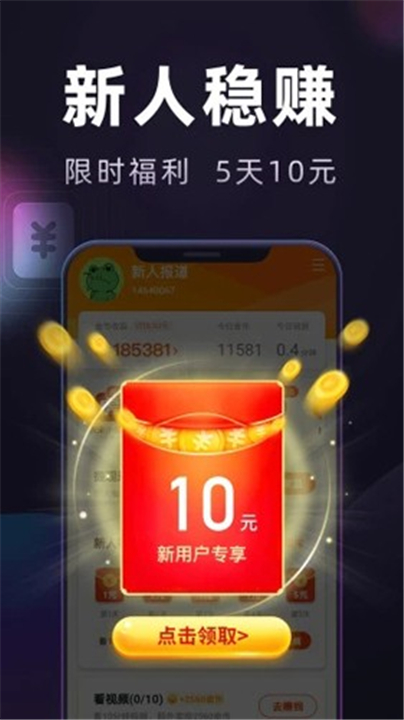 妙看极速版App截图3