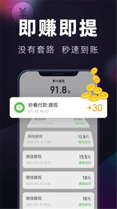 妙看极速版App截图2