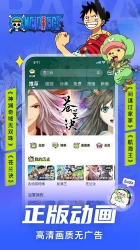 叭嗒漫画阅读软件截图5