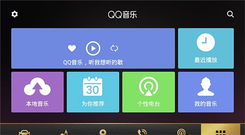 QQ音乐车机版截图2