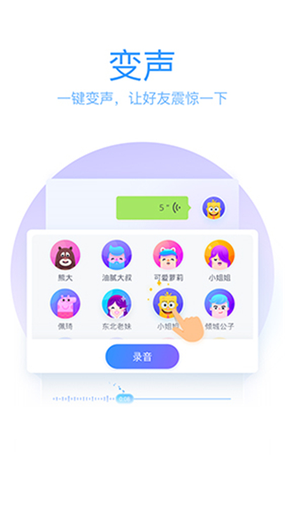 QQ输入法App截图4