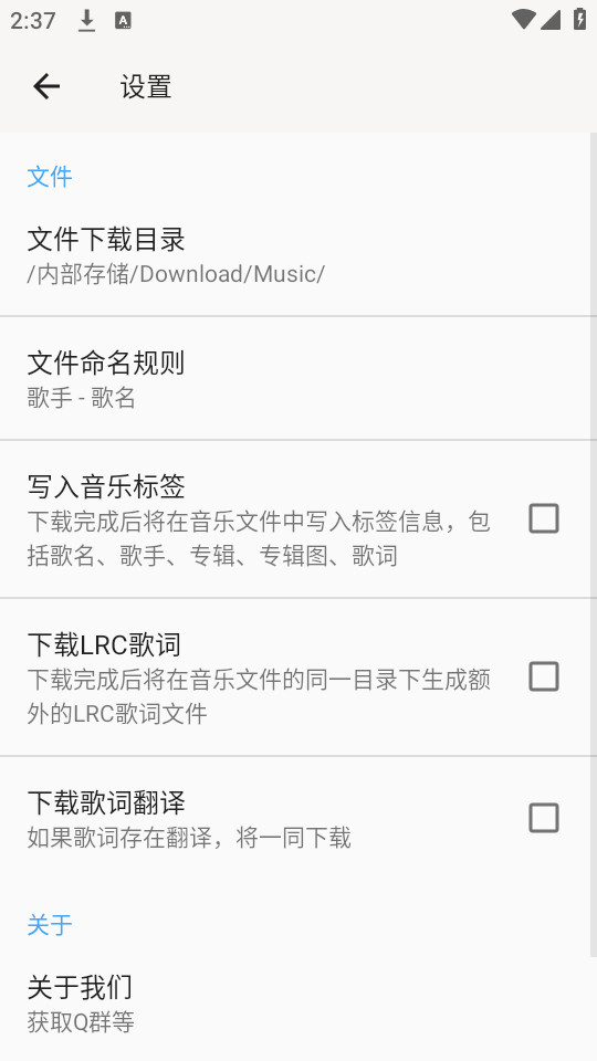 听心音乐app截图1