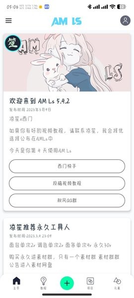 AMLs软件截图1