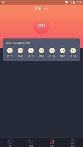 无尽动漫app截图3