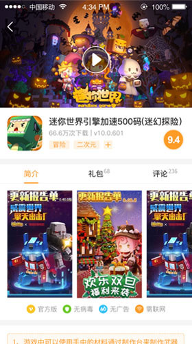 乐乐游戏盒app截图3