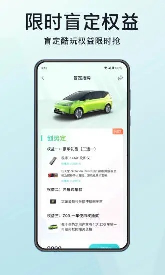 合创汽车3.39.1截图4