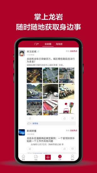 龙岩KK网app截图3