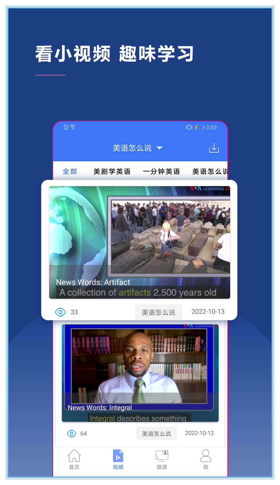 BBE英语app截图1