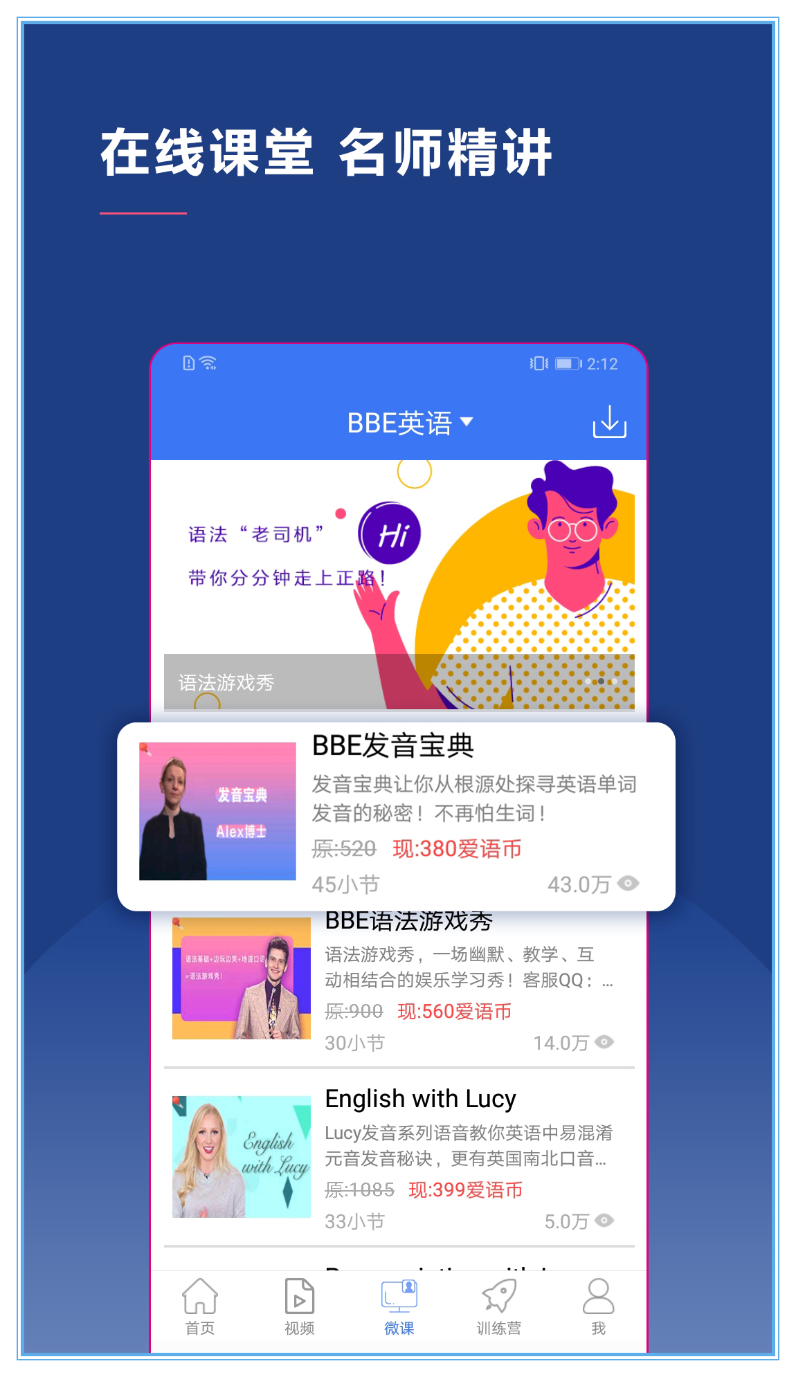 BBE英语app截图2