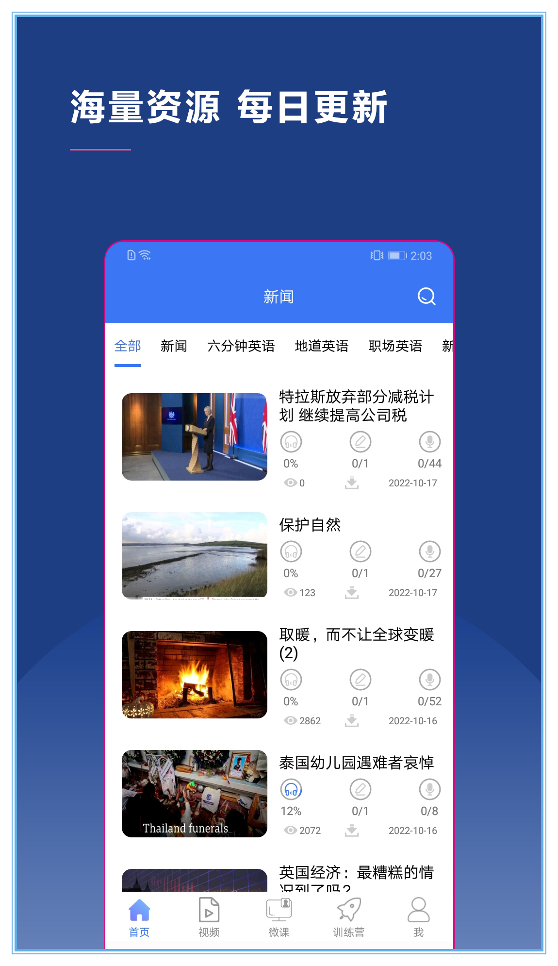 BBE英语app截图4