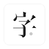 字里行间