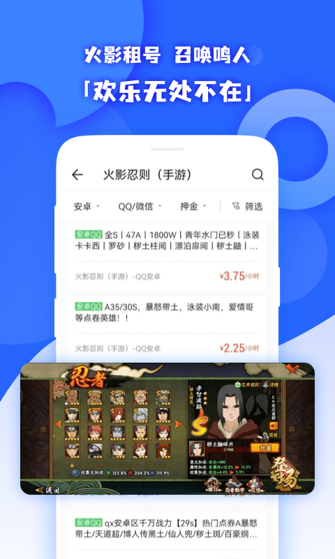 原生租号app截图3